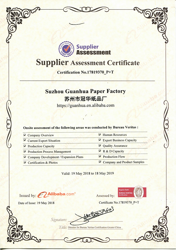 赢天堂供应商审核证书