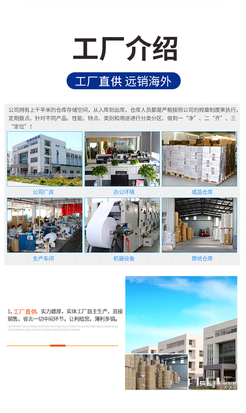 赢天堂热敏纸_09