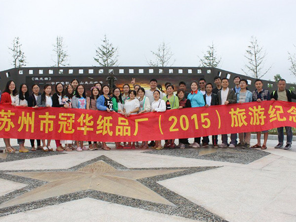 赢天堂2015年团队旅游